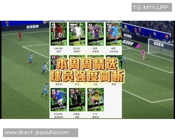 实况足球2013中球员成长机制解析与提升策略分享